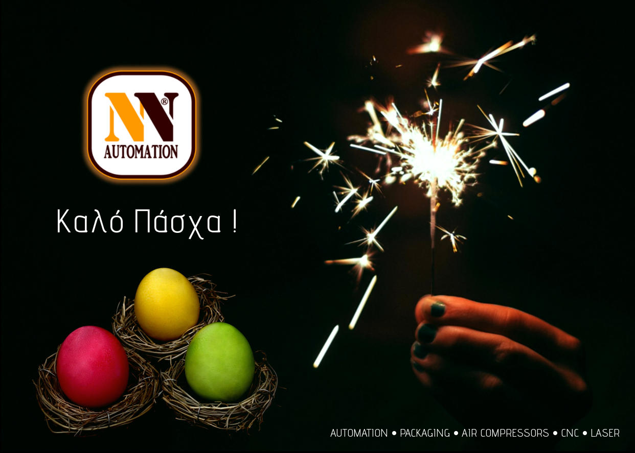 NVA Καλό Πάσχα Easter Greetings 2017