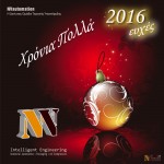 Merry Christmas from NVautomation Team